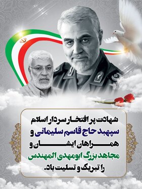 عکس‌های با کیفیت حاج قاسم سلیمانی + دانلود