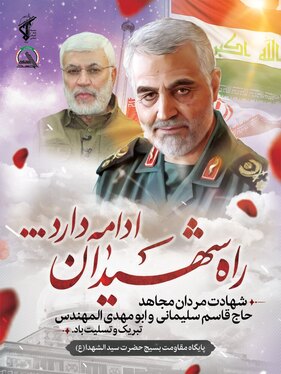 عکس‌های با کیفیت حاج قاسم سلیمانی + دانلود