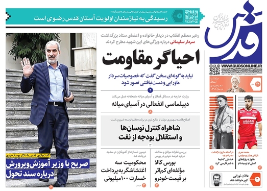 صفحه نخست روزنامه‌های کشور - دوشنبه ۱۲ دی ۱۴۰۱