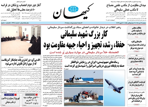 صفحه نخست روزنامه‌های کشور - دوشنبه ۱۲ دی ۱۴۰۱