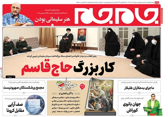 صفحه نخست روزنامه‌های کشور - دوشنبه ۱۲ دی ۱۴۰۱