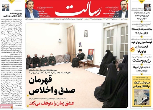 صفحه نخست روزنامه‌های کشور - دوشنبه ۱۲ دی ۱۴۰۱