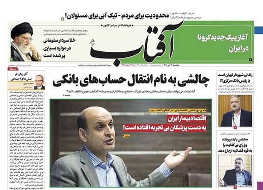 صفحه نخست روزنامه‌های کشور - دوشنبه ۱۲ دی ۱۴۰۱
