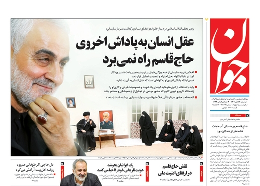 صفحه نخست روزنامه‌های کشور - دوشنبه ۱۲ دی ۱۴۰۱