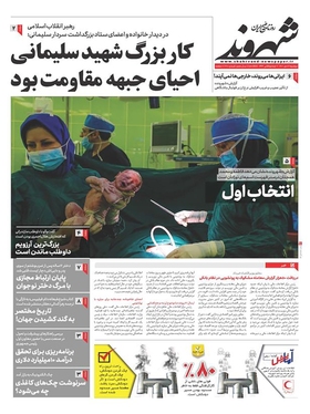 صفحه نخست روزنامه‌های کشور - دوشنبه ۱۲ دی ۱۴۰۱