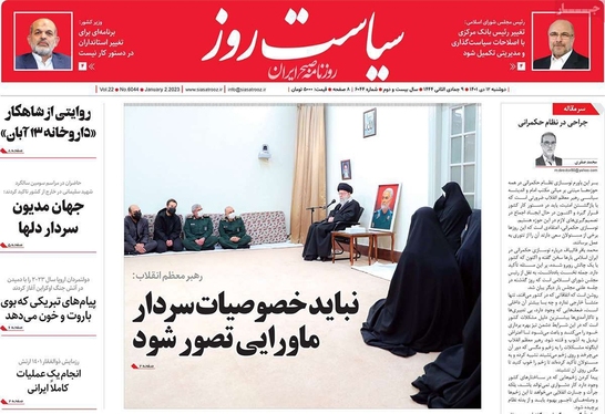 صفحه نخست روزنامه‌های کشور - دوشنبه ۱۲ دی ۱۴۰۱