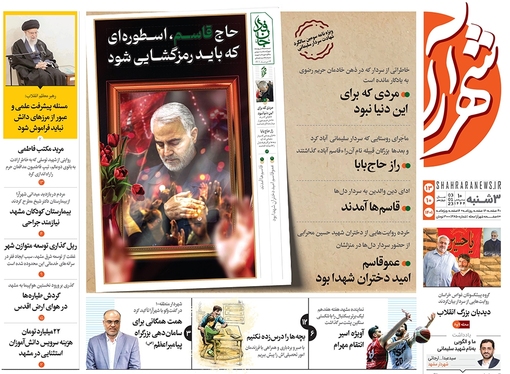 صفحه نخست روزنامه‌های کشور - سه‌شنبه ۱۳ دی ۱۴۰۱