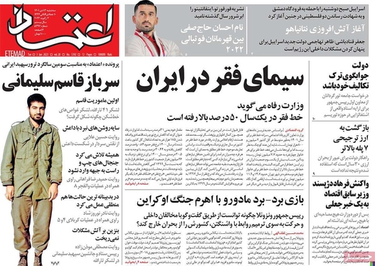 صفحه نخست روزنامه‌های کشور - سه‌شنبه ۱۳ دی ۱۴۰۱