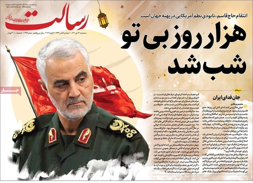 صفحه نخست روزنامه‌های کشور - سه‌شنبه ۱۳ دی ۱۴۰۱