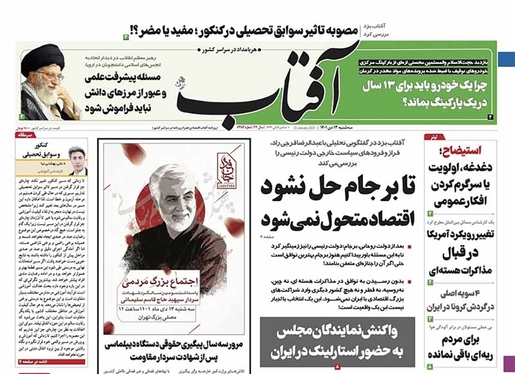 صفحه نخست روزنامه‌های کشور - سه‌شنبه ۱۳ دی ۱۴۰۱