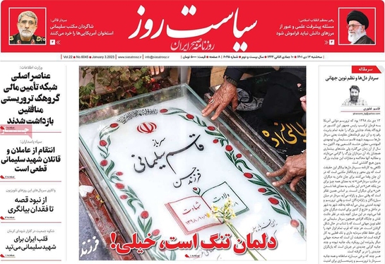 صفحه نخست روزنامه‌های کشور - سه‌شنبه ۱۳ دی ۱۴۰۱