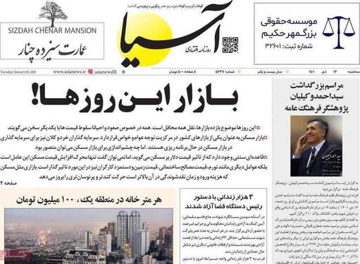 رذالت رسانه‌ای و ترور دوباره سردار سلیمانی