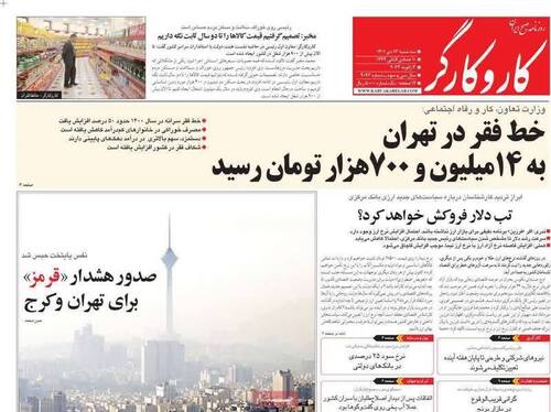 رذالت رسانه‌ای و ترور دوباره سردار سلیمانی