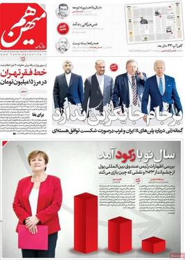 رذالت رسانه‌ای و ترور دوباره سردار سلیمانی