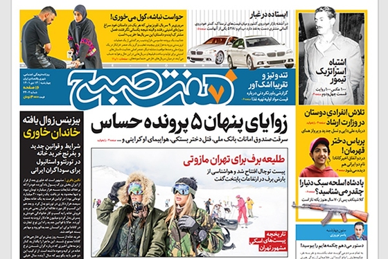 صفحه نخست روزنامه‌های کشور - چهارشنبه ۱۴ دی ۱۴۰۱