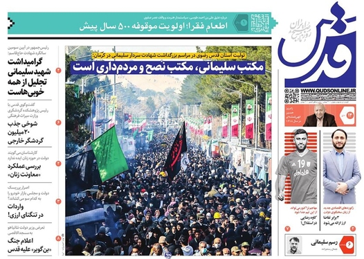 صفحه نخست روزنامه‌های کشور - چهارشنبه ۱۴ دی ۱۴۰۱