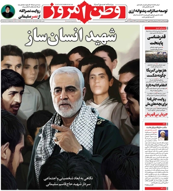 صفحه نخست روزنامه‌های کشور - چهارشنبه ۱۴ دی ۱۴۰۱