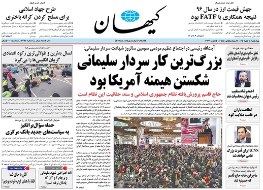 صفحه نخست روزنامه‌های کشور - چهارشنبه ۱۴ دی ۱۴۰۱