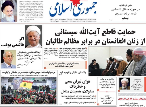 صفحه نخست روزنامه‌های کشور - چهارشنبه ۱۴ دی ۱۴۰۱