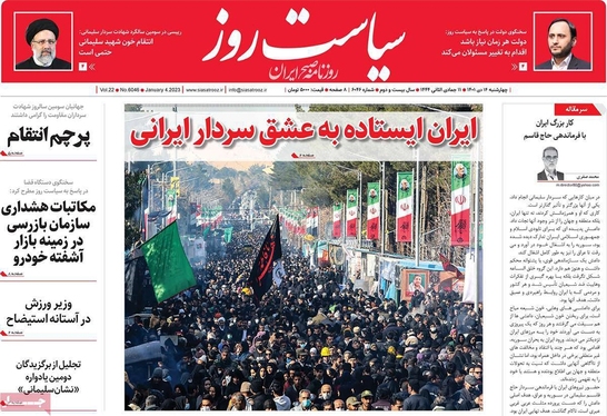 صفحه نخست روزنامه‌های کشور - چهارشنبه ۱۴ دی ۱۴۰۱