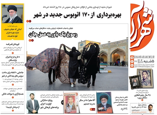 صفحه نخست روزنامه‌های کشور - پنجشنبه ۱۵ دی ۱۴۰۱