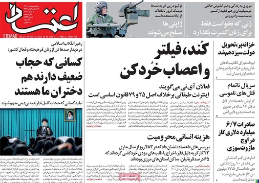 صفحه نخست روزنامه‌های کشور - پنجشنبه ۱۵ دی ۱۴۰۱