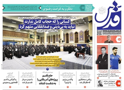 صفحه نخست روزنامه‌های کشور - پنجشنبه ۱۵ دی ۱۴۰۱