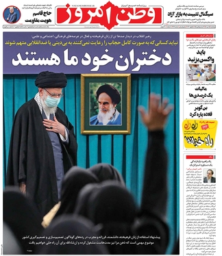 صفحه نخست روزنامه‌های کشور - پنجشنبه ۱۵ دی ۱۴۰۱