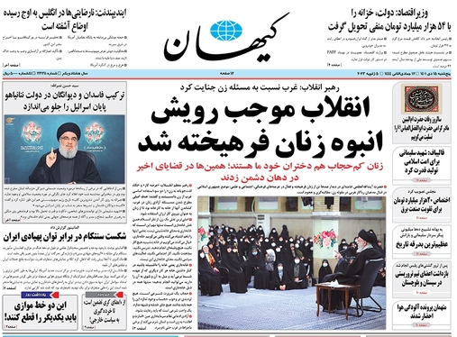 صفحه نخست روزنامه‌های کشور - پنجشنبه ۱۵ دی ۱۴۰۱