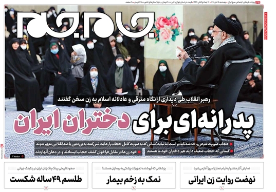صفحه نخست روزنامه‌های کشور - پنجشنبه ۱۵ دی ۱۴۰۱