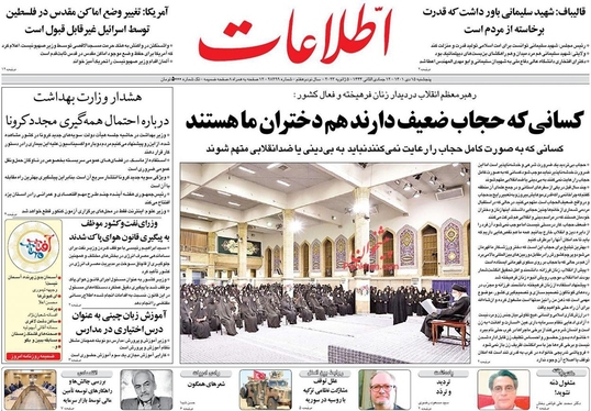 صفحه نخست روزنامه‌های کشور - پنجشنبه ۱۵ دی ۱۴۰۱