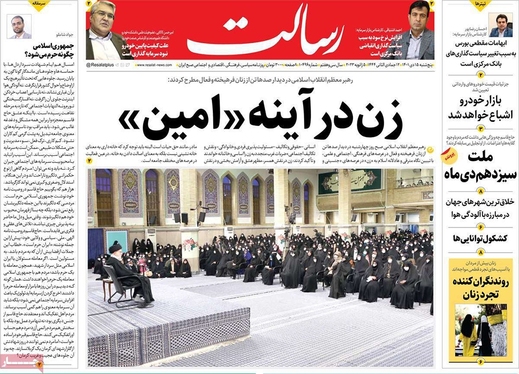 صفحه نخست روزنامه‌های کشور - پنجشنبه ۱۵ دی ۱۴۰۱