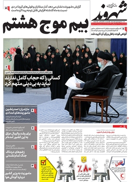 صفحه نخست روزنامه‌های کشور - پنجشنبه ۱۵ دی ۱۴۰۱