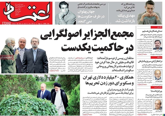 صفحه نخست روزنامه‌های کشور - شنبه ۱۷ دی ۱۴۰۱