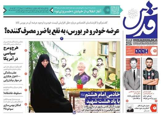 صفحه نخست روزنامه‌های کشور - شنبه ۱۷ دی ۱۴۰۱