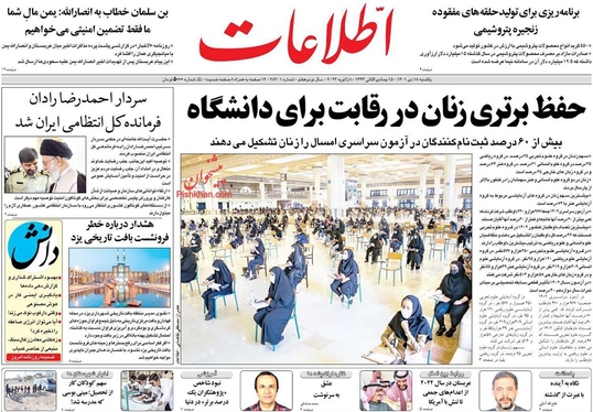 صفحه نخست روزنامه‌های کشور - یکشنبه ۱۸ دی ۱۴۰۱