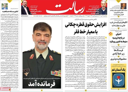 صفحه نخست روزنامه‌های کشور - یکشنبه ۱۸ دی ۱۴۰۱