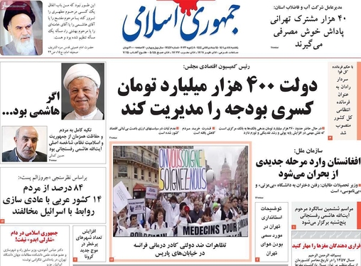 صفحه نخست روزنامه‌های کشور - یکشنبه ۱۸ دی ۱۴۰۱