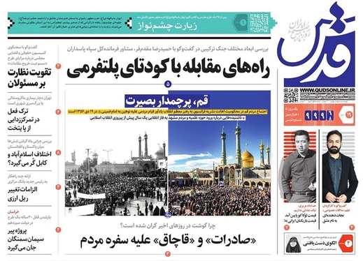 صفحه نخست روزنامه‌های کشور - دوشنبه ۱۹ دی ۱۴۰۱