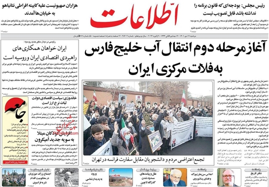 صفحه نخست روزنامه‌های کشور - دوشنبه ۱۹ دی ۱۴۰۱