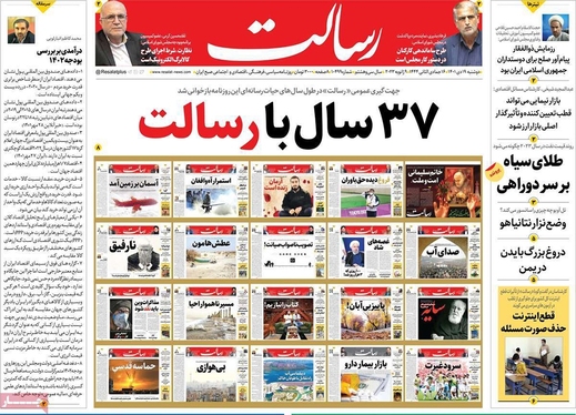 صفحه نخست روزنامه‌های کشور - دوشنبه ۱۹ دی ۱۴۰۱