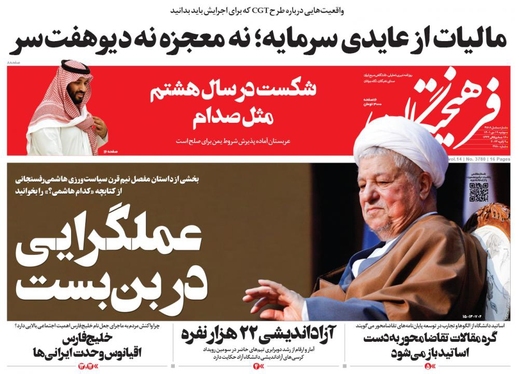 صفحه نخست روزنامه‌های کشور - دوشنبه ۱۹ دی ۱۴۰۱