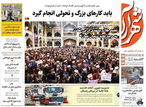 صفحه نخست روزنامه‌های کشور - سه‌شنبه ۲۰ دی ۱۴۰۱