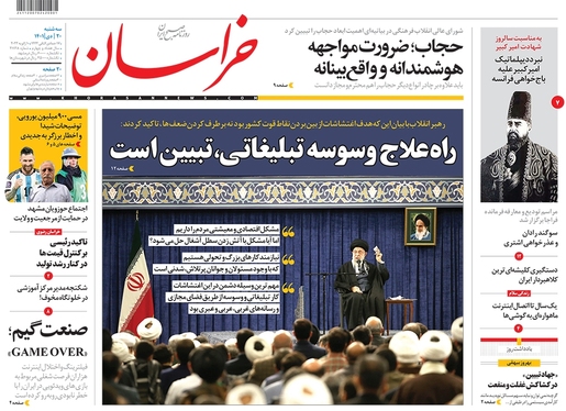 صفحه نخست روزنامه‌های کشور - سه‌شنبه ۲۰ دی ۱۴۰۱