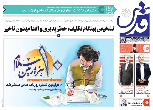 صفحه نخست روزنامه‌های کشور - سه‌شنبه ۲۰ دی ۱۴۰۱