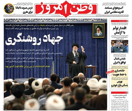 صفحه نخست روزنامه‌های کشور - سه‌شنبه ۲۰ دی ۱۴۰۱