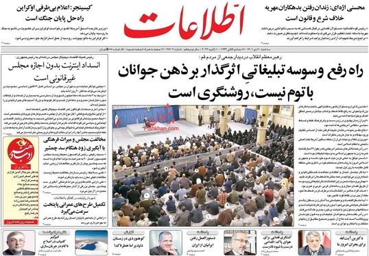 صفحه نخست روزنامه‌های کشور - سه‌شنبه ۲۰ دی ۱۴۰۱