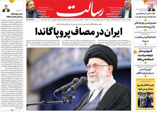 صفحه نخست روزنامه‌های کشور - سه‌شنبه ۲۰ دی ۱۴۰۱