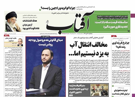 صفحه نخست روزنامه‌های کشور - سه‌شنبه ۲۰ دی ۱۴۰۱