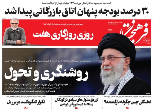 صفحه نخست روزنامه‌های کشور - سه‌شنبه ۲۰ دی ۱۴۰۱